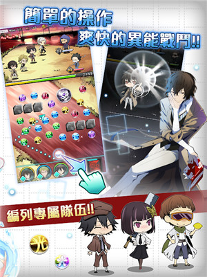 文豪野犬迷犬怪奇谭v1.2.2(3)