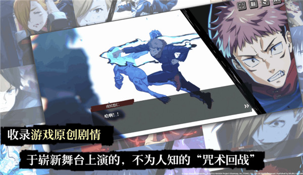 咒术回战幻影夜行v1.5.1(1)