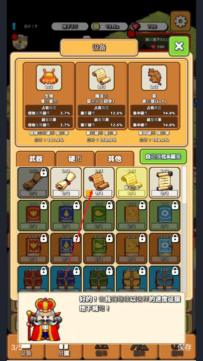 闲置地牢无限钻石免广告版