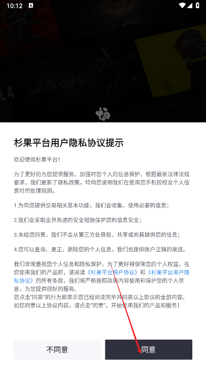 杉果游戏平台下载2025官方版