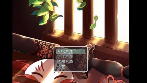 有兽焉同人游戏四叶苜蓿游戏手机版