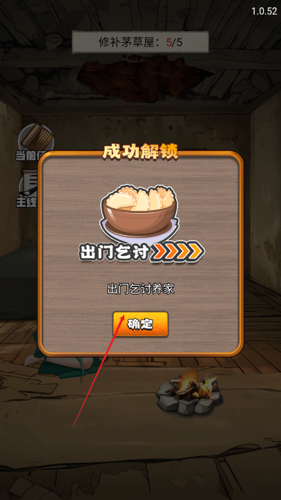 超神打工仔免广告下载2025小游戏