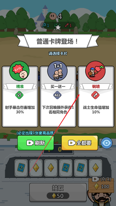画纸弹兵无广告下载2025全关卡解锁版
