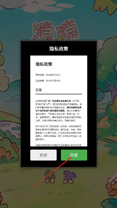 喵桑消消乐之派免广告最新版