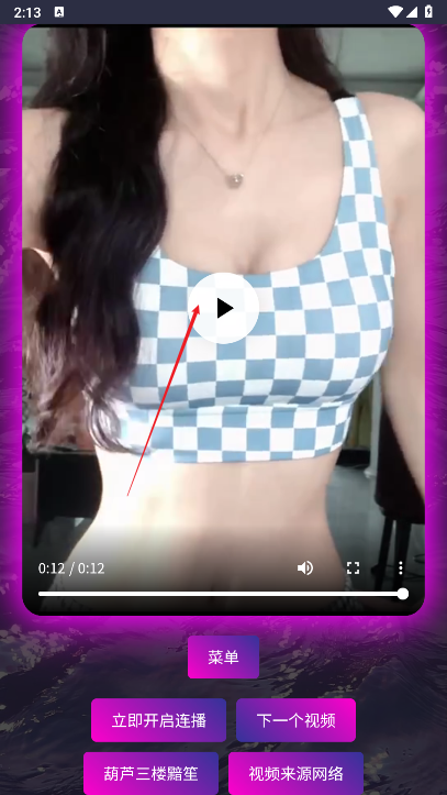 吊带小姐姐欣赏app手机版