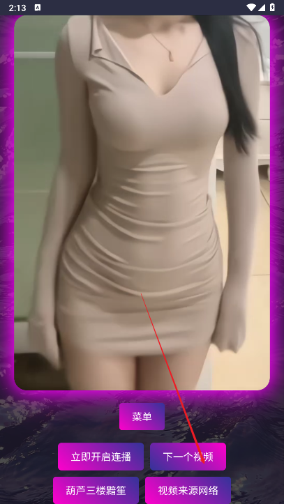 吊带小姐姐欣赏app手机版