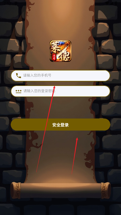 莱德传奇游戏官方版