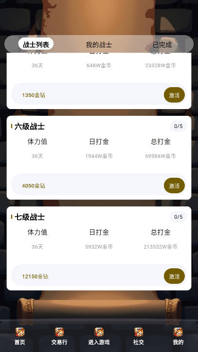 莱德传奇游戏官方版