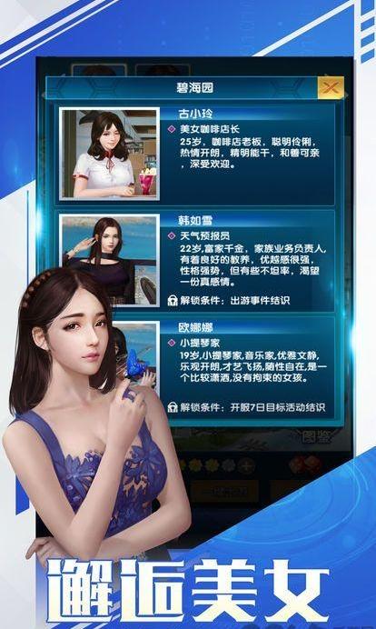 秘书的贴身高手游戏v2.27(1)