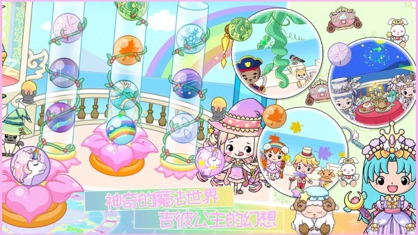 樱花公主换装v1.0(2)