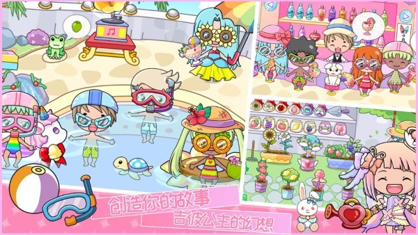 樱花公主换装v1.0(1)