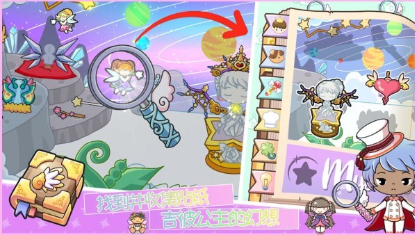 樱花公主换装v1.0(3)