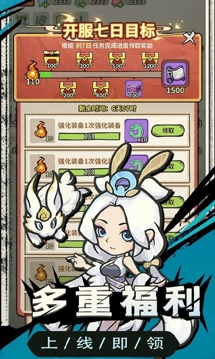 山海记内置v1.0.02.1(2)