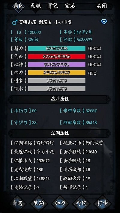 新怜花宝鉴v1.0.1(2)