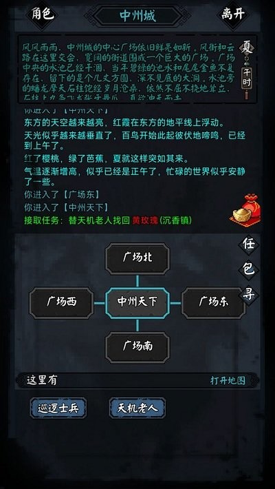 新怜花宝鉴v1.0.1(3)
