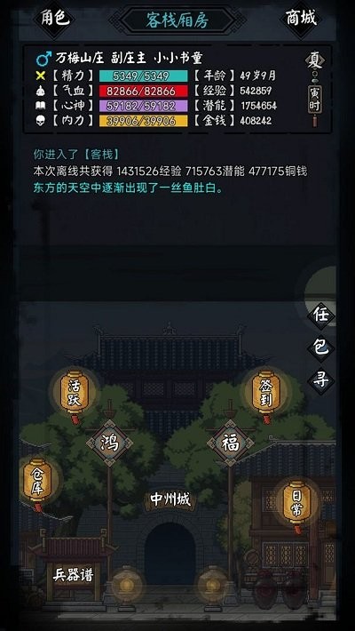 新怜花宝鉴v1.0.1(1)