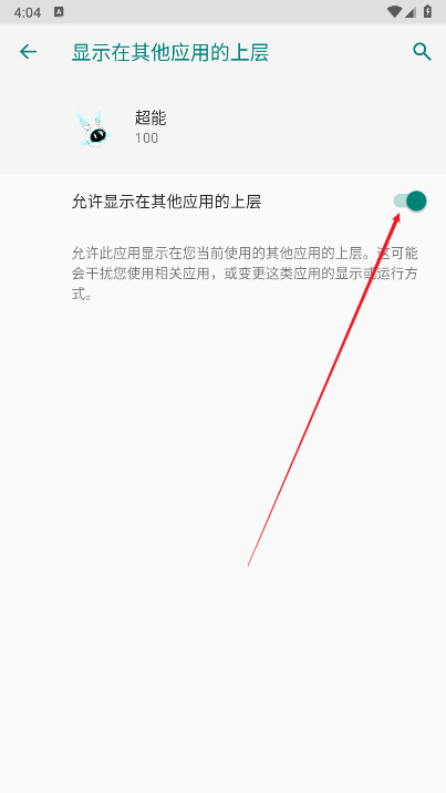 和平精英超能直装最新版本