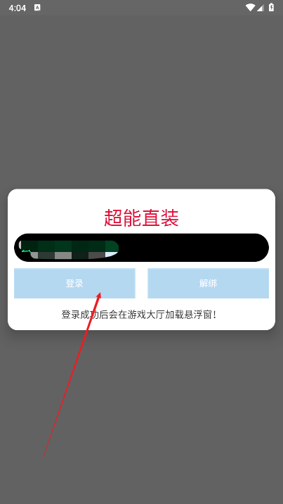 和平精英超能直装最新版本