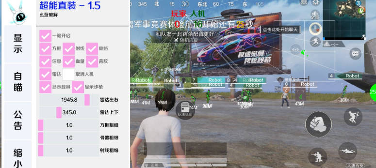 和平精英超能直装最新版本