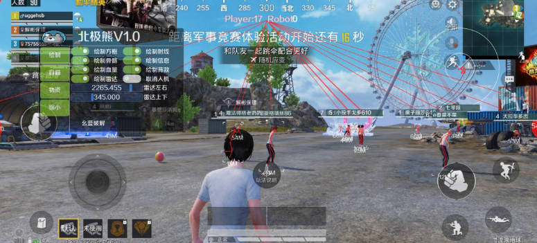 和平精英北极熊直装v2.2最新版