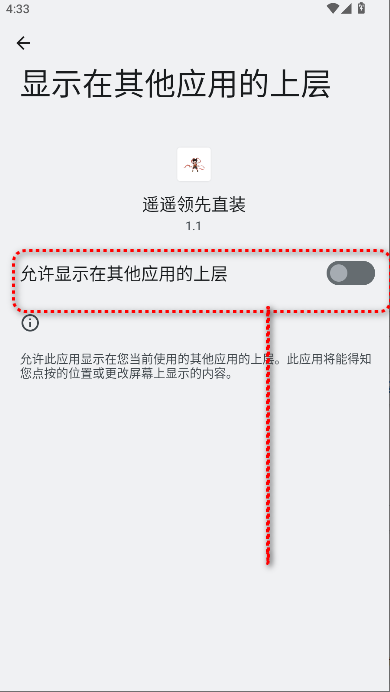 遥遥领先直装免费下载安装