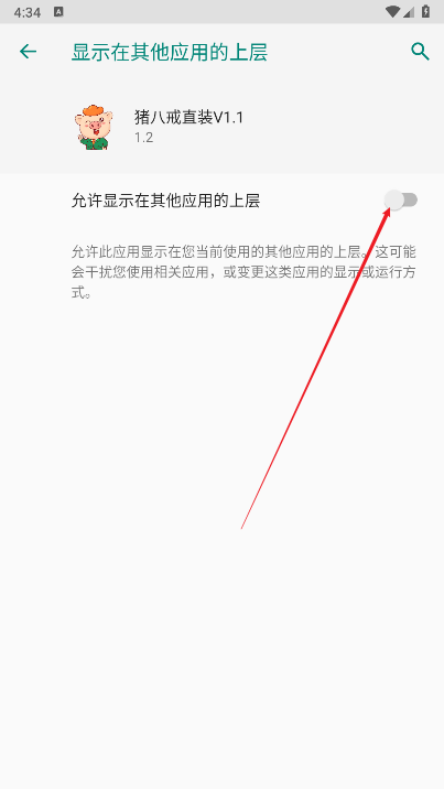 和平精英猪八戒直装下载最新版免卡密