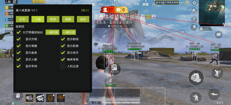 和平精英猪八戒直装下载最新版免卡密