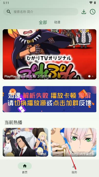 6号动漫软件手机版