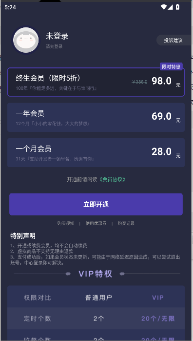 告别手机控app免费下载安装2025