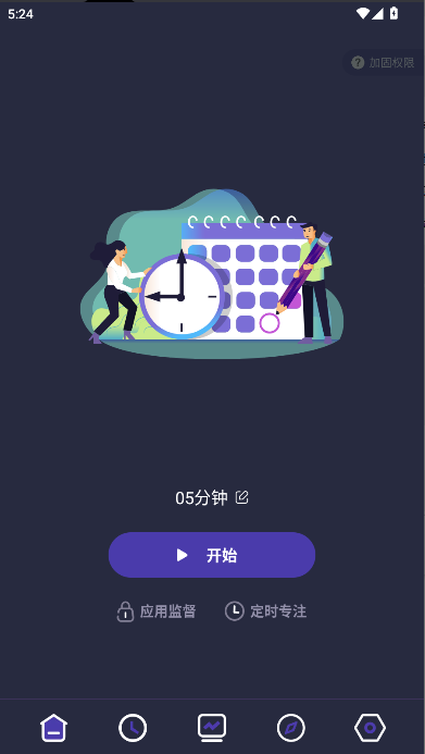 告别手机控app免费下载安装2025
