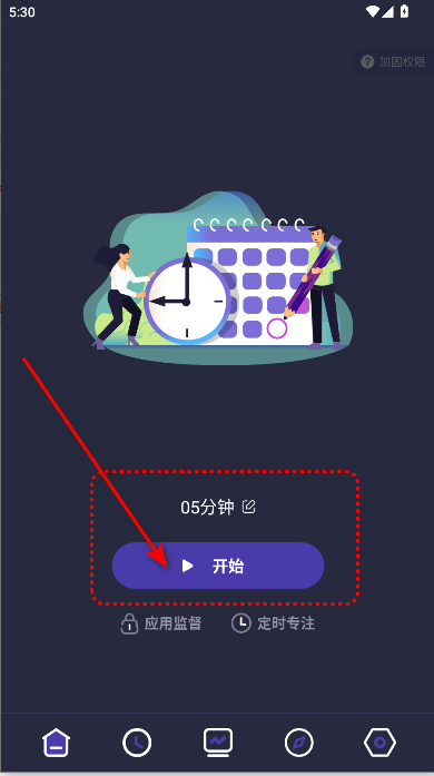 告别手机控app免费下载安装2025