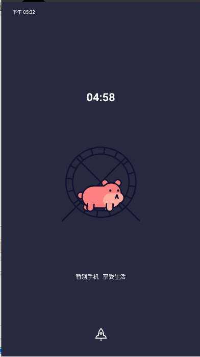 告别手机控app免费下载安装2025