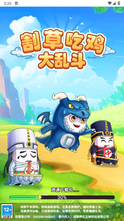 割草开箱免广告内购版