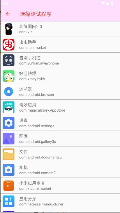 北降弱网2.0最新版本
