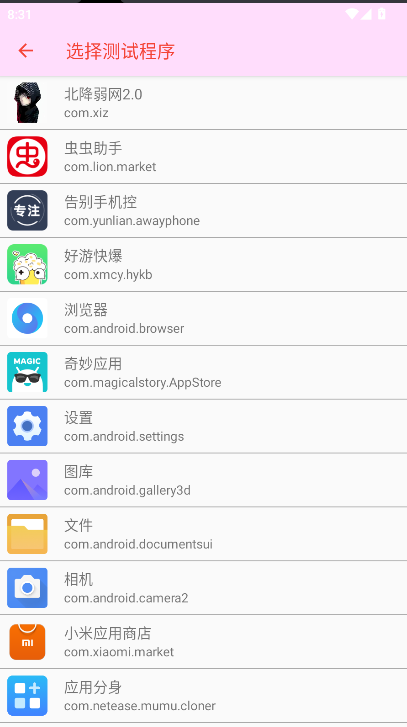 北降弱网2.0最新版本