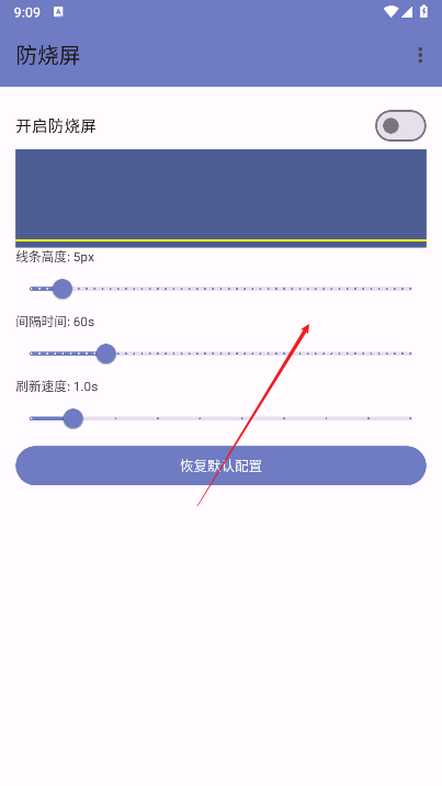 防烧屏工具箱app下载2025最新版