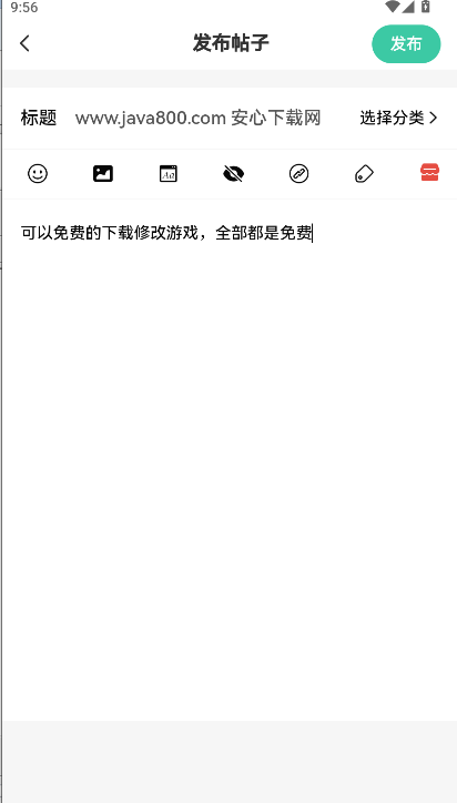 神域社区手机客户端