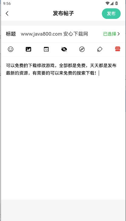 神域社区手机客户端