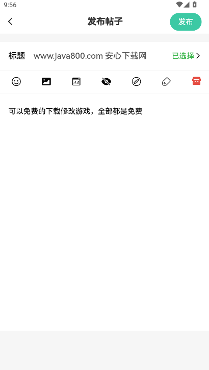 神域社区手机客户端