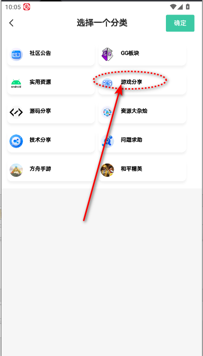 神域社区手机客户端