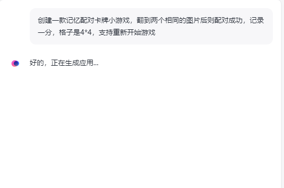 百度秒哒零代码AI开发平台APP