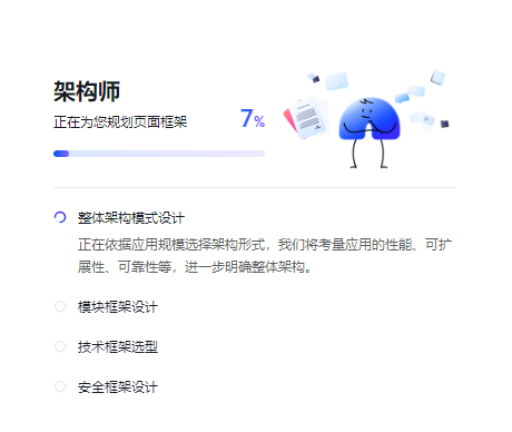 百度秒哒零代码AI开发平台APP