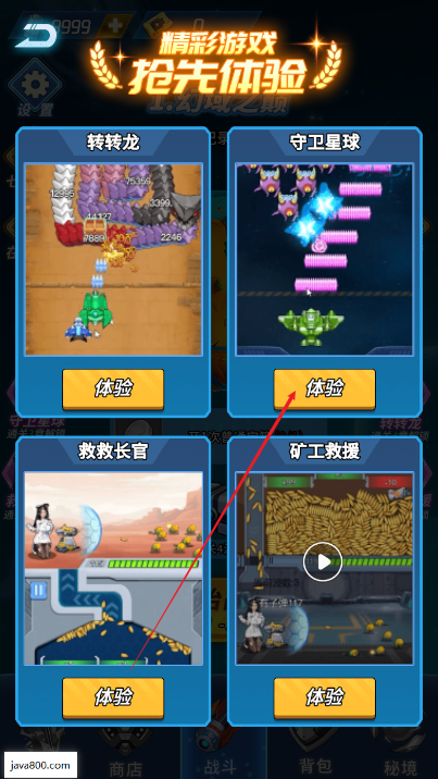 你来打我啊小游戏免广告版