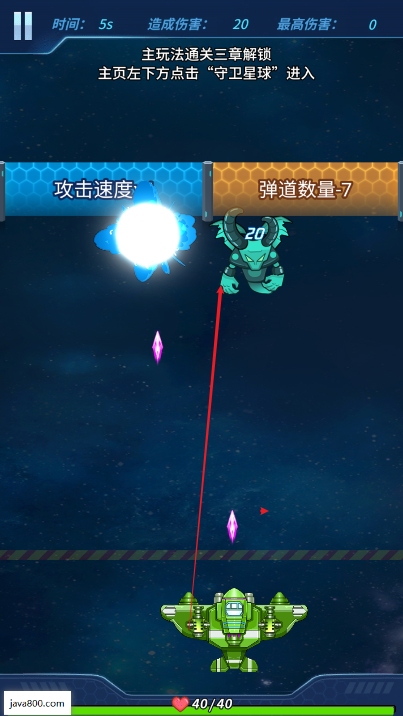 你来打我啊小游戏免广告版