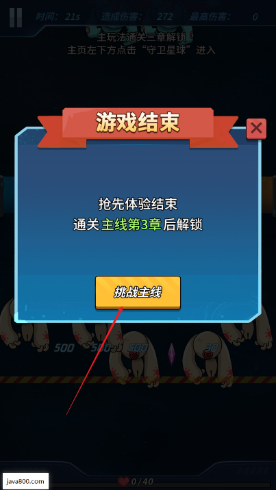你来打我啊小游戏免广告版