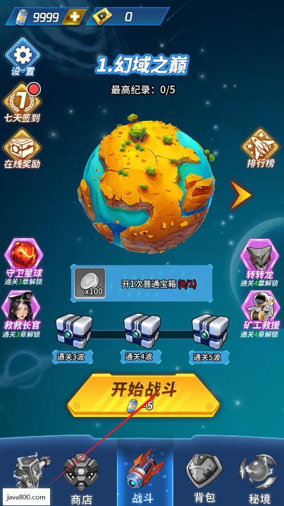 你来打我啊小游戏免广告版