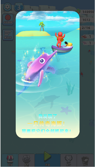 抖音养鱼大亨小游戏免广告版