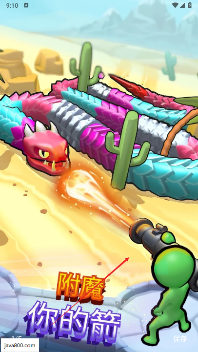 贪吃蛇射击游戏免广告版