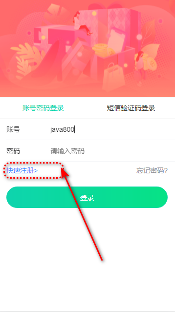 互引科技app正式版