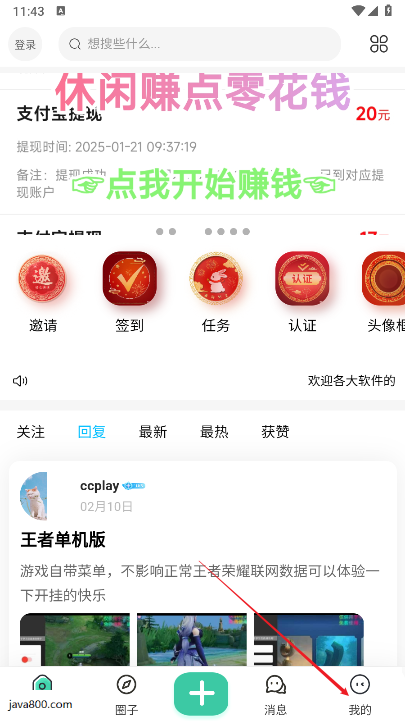 光明社区app官方版